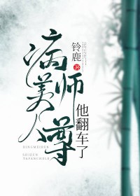 病美人师尊洗白了吗[穿书