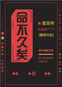 命不久矣用粤语怎么说