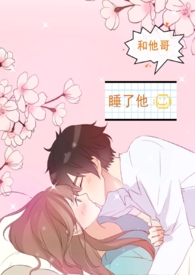 睡了老公和他哥_高h